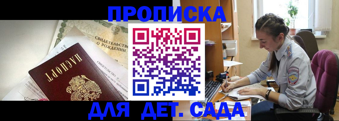 прописка поиск в Сосновом Бору