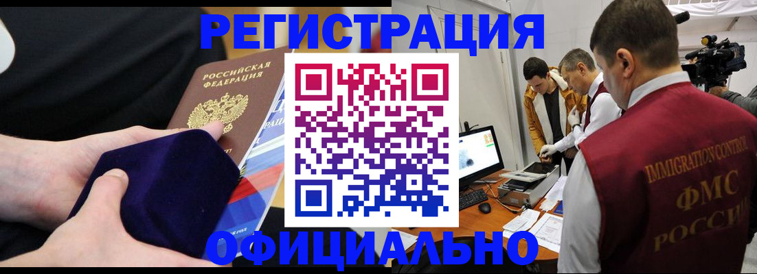 прописка гарантия в Сосновом Бору